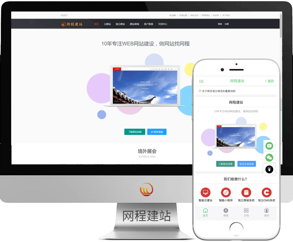 做一个企业网站/公司官网需要多少钱？